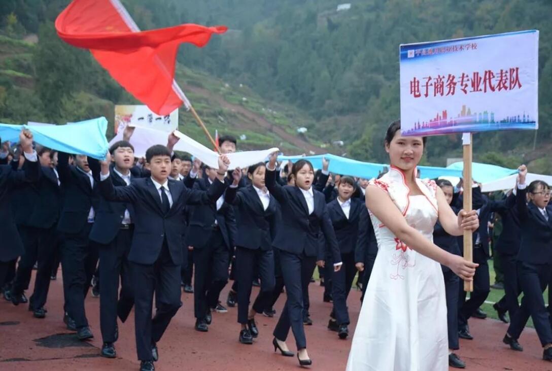 平昌通用职业技术学校