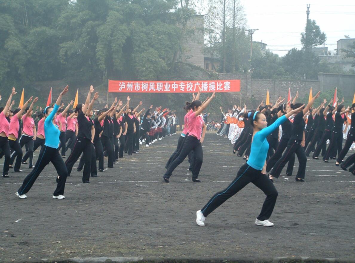 泸州市职业技术学校